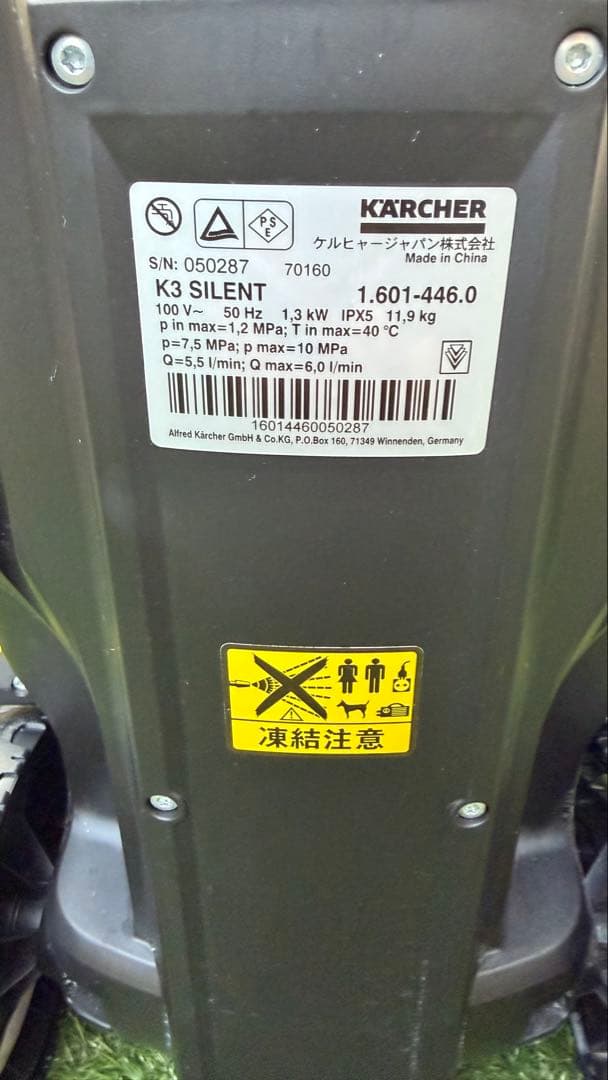 ケルヒャー(Karcher) 高圧洗浄機 K3サイレント(50Hz)