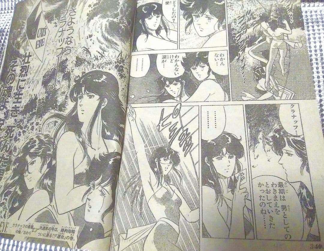 【激レア！】ジャンプ　1984年42号　北斗の拳　アニメ化記念号