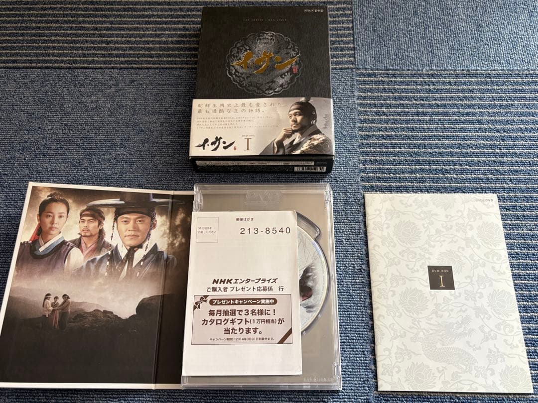 イ・サン DVD BOX I-VII 全７巻 39枚 完結全話セット　帯付き