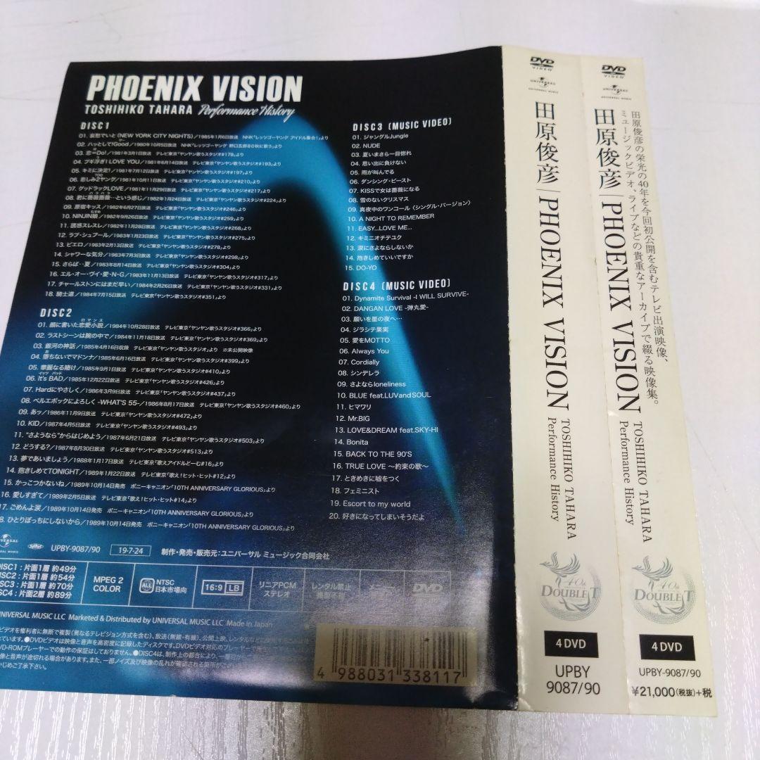 田原俊彦　PHOENIX VISION　DVD　【最終価格】