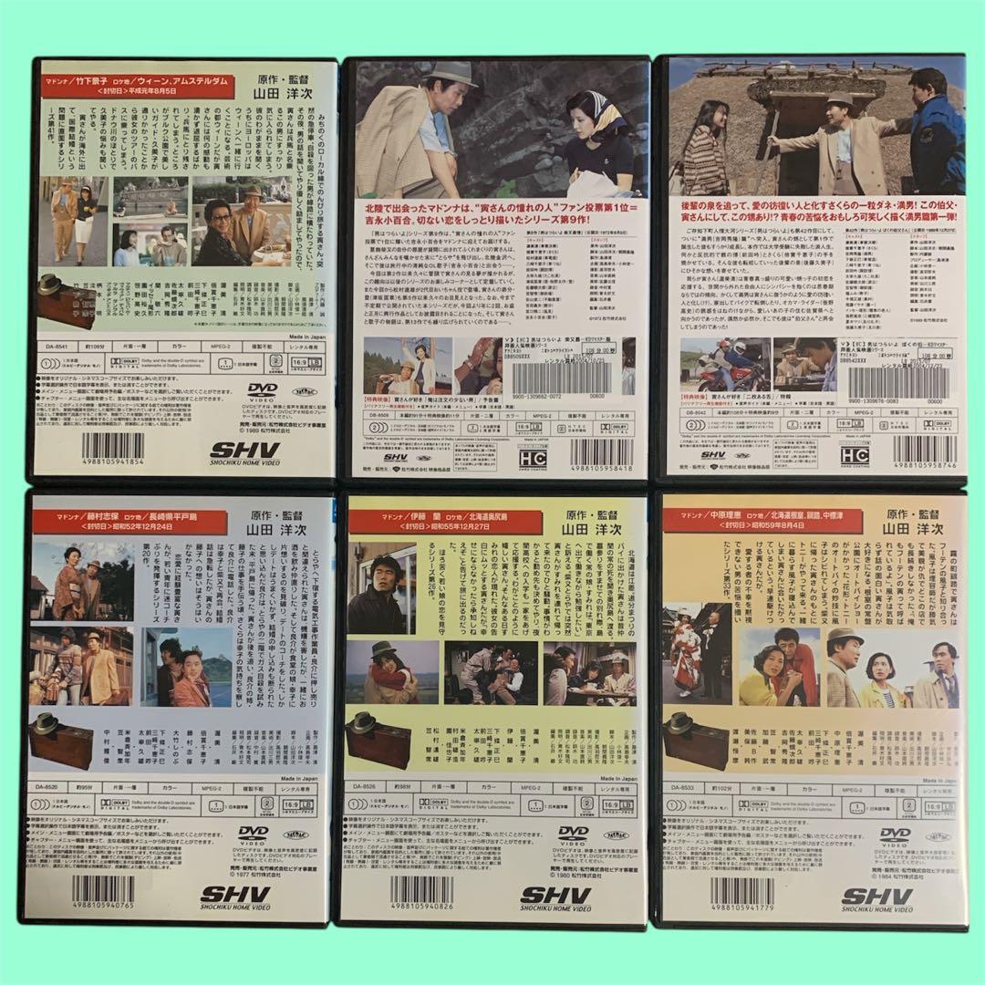 DVD 男はつらいよ 6巻