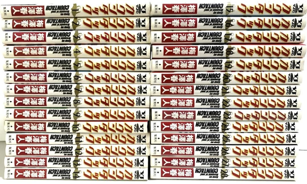 全巻初版　カウンタック　梅澤春人　全1-28巻　ヤングジャンプコミックス