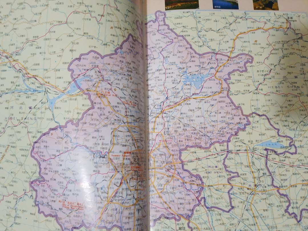 中国分省地図冊: 星球地図出版社