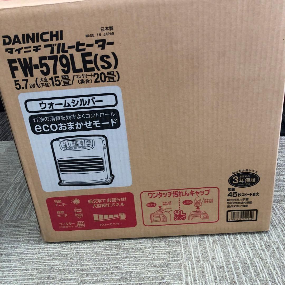 ダイニチ DAINICHI 石油暖房 ファンヒーター　ヨ0219
