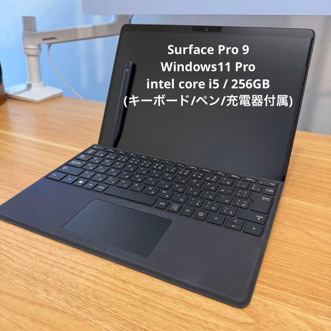 【美品】surface pro 9(windows11 pro)13型256GB