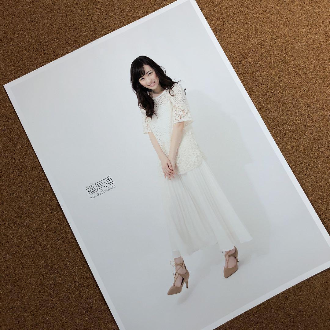 【数量限定セット】福原遥さん掲載8ページ分（A4サイズ）#5656
