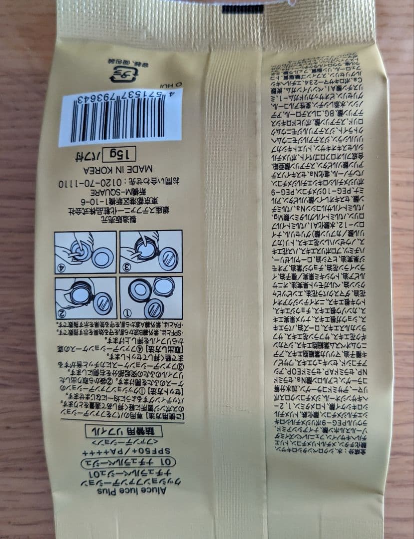 クッションファンデーション 01 ナチュラルベージュ詰替用３個セット
