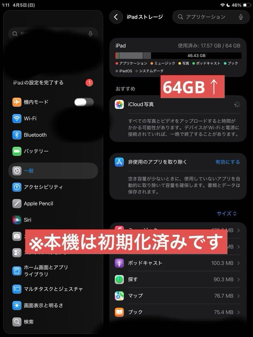 【匿名配送】【極美品】iPad 第9世代 WiFiモデル 64GB 箱◎