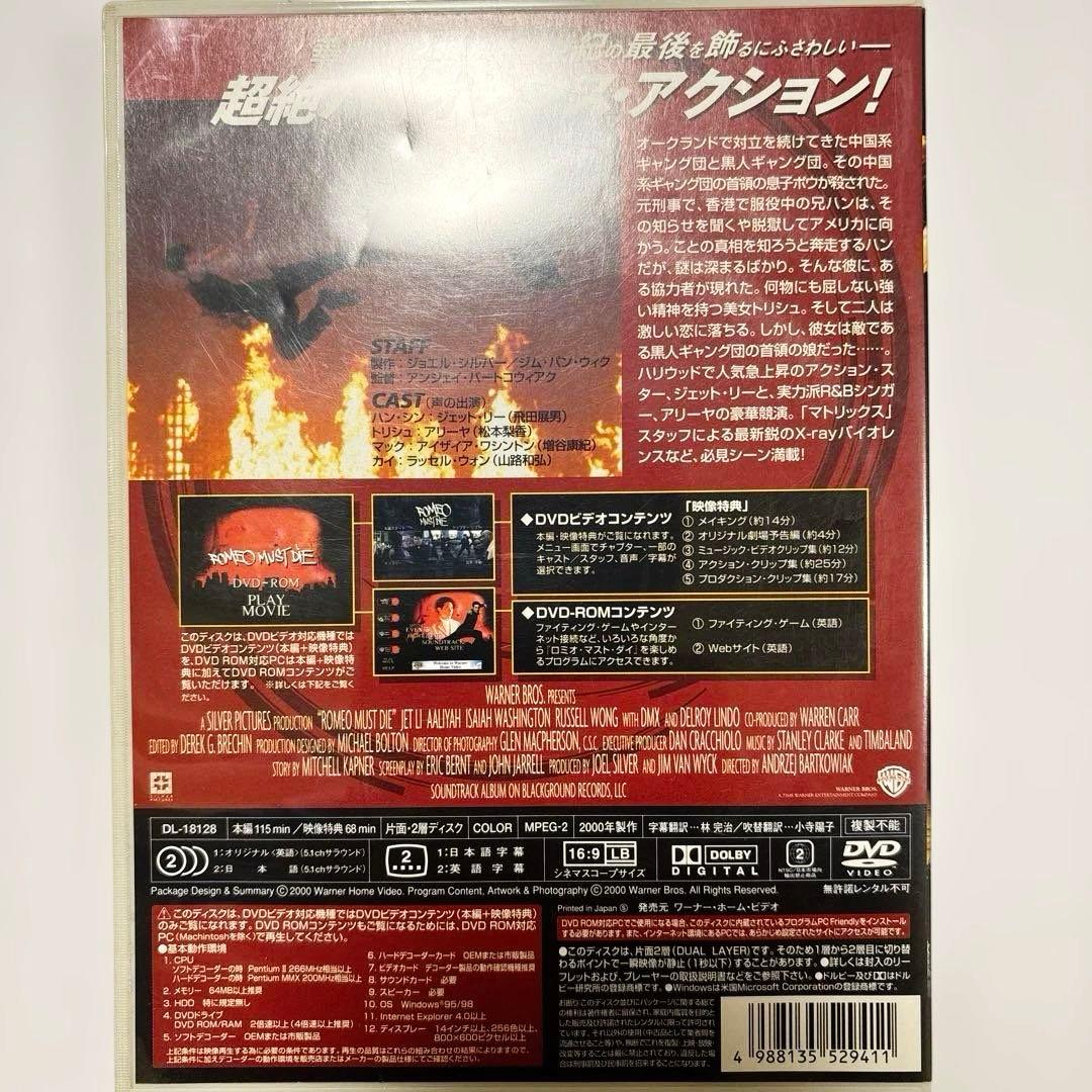アリーヤ ロミオ マスト ダイ 2LP+映画DVD