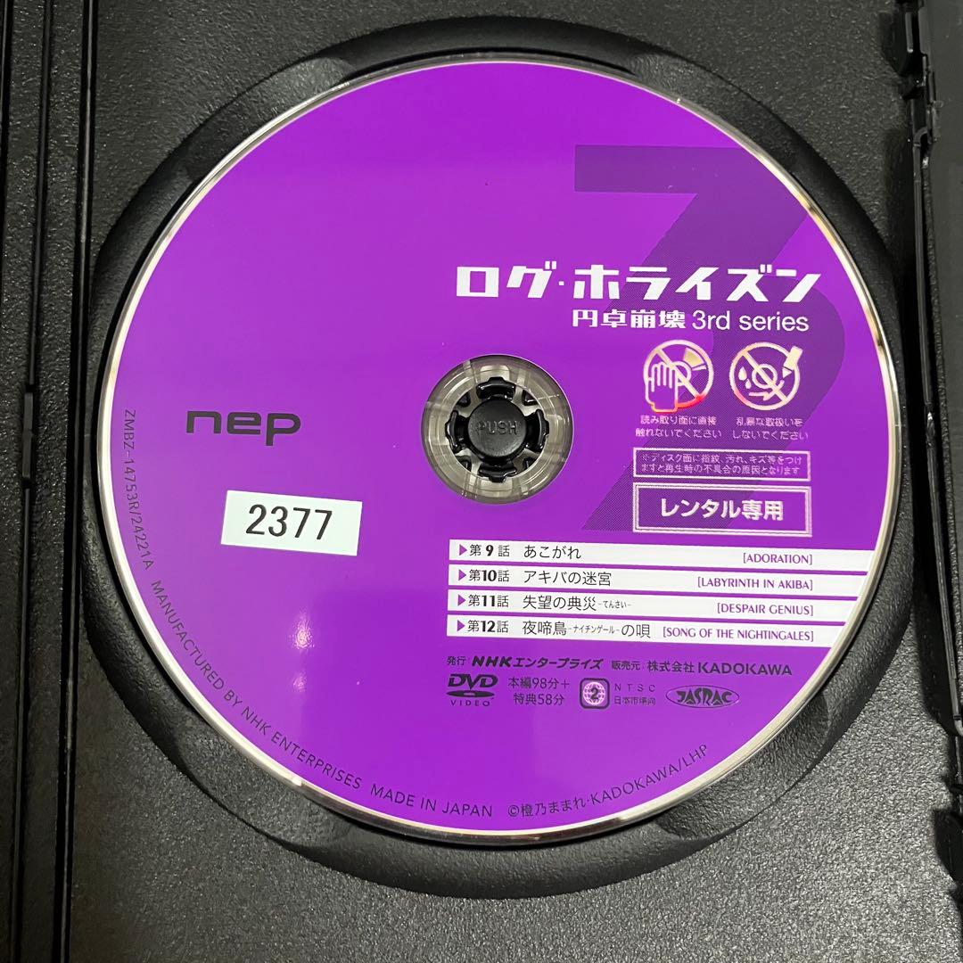 【新品ケース収納】 ログ・ホライズン　円卓崩壊 3期　DVD アニメ