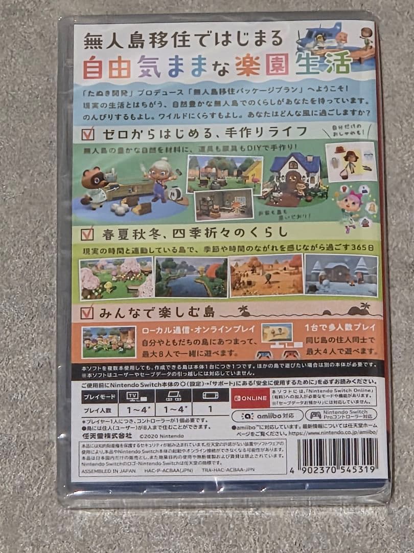 あつまれ どうぶつの森新品ソフト　 中古完全攻略本 + 超カタログ　セット