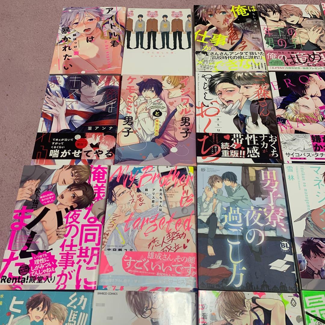 BL漫画 24冊セット
