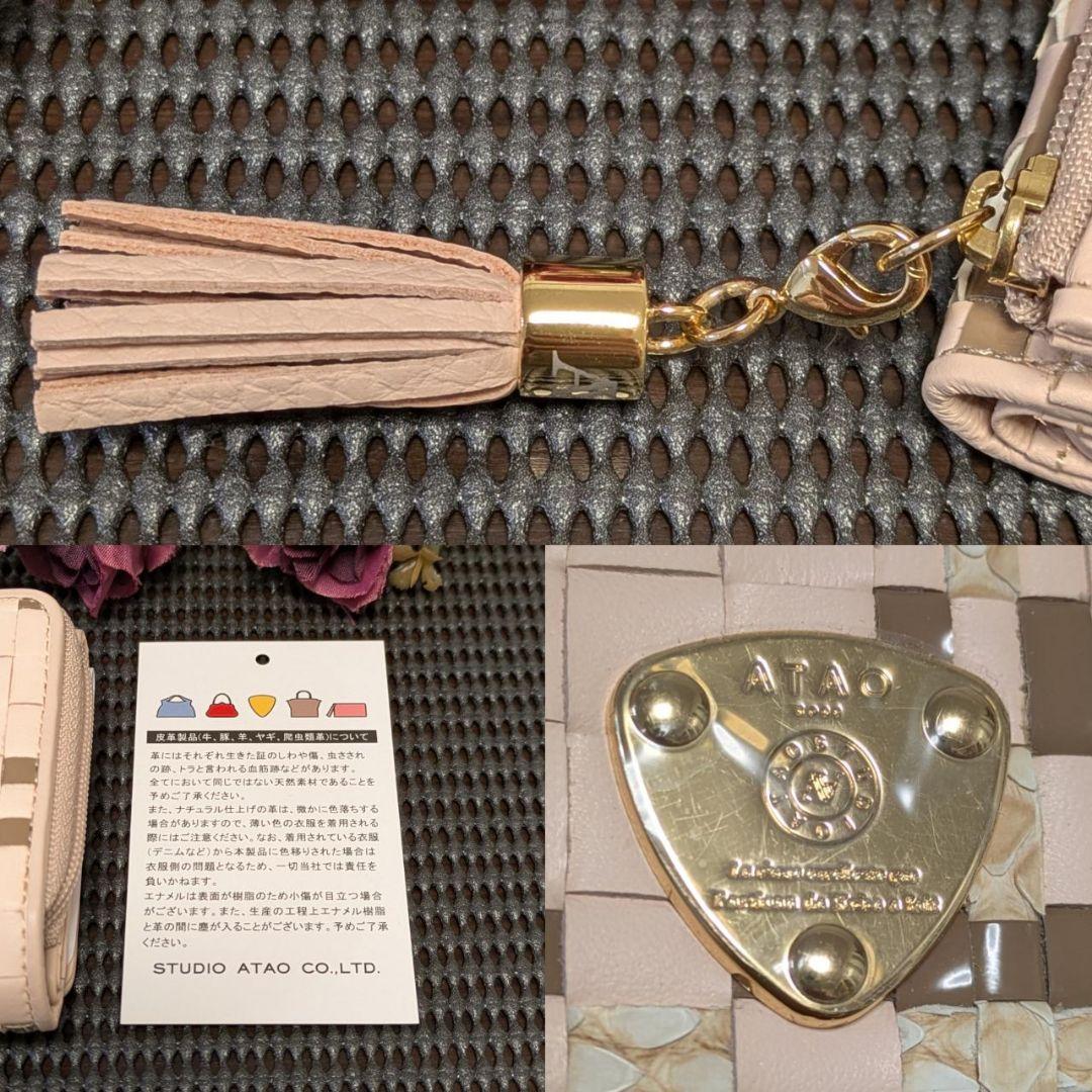 【新品】ATAO　❤️waltz(ワルツ) ルーク❤️　エアリーピンク