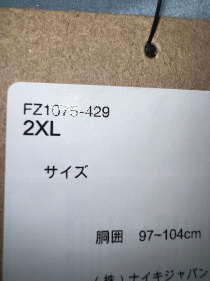 吉男NIKE ナイキ セットアップ 上下 スウェット サーマル 2XL