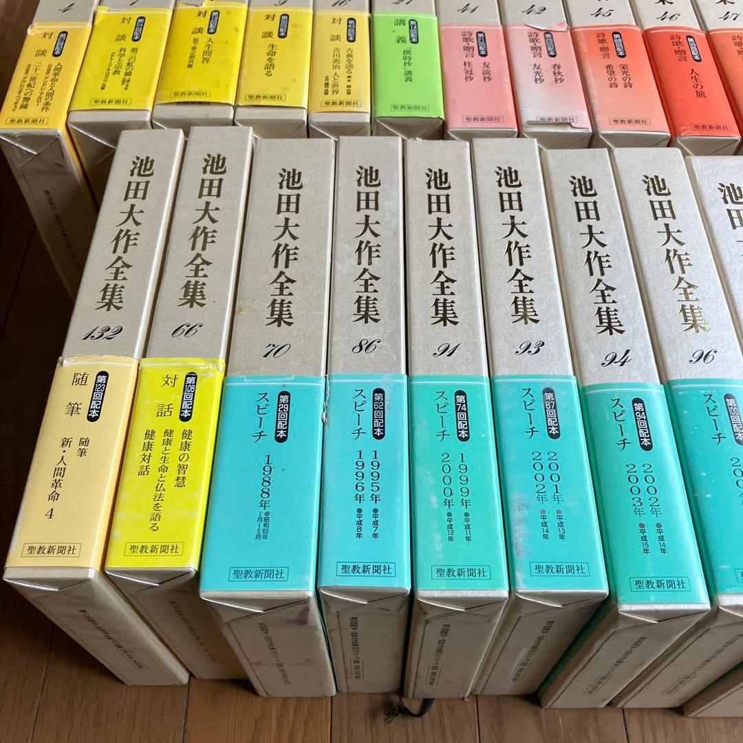 池田大作全集 全巻セット　創価学会 32冊　バラバラセット　宗教　対談　スピーチ