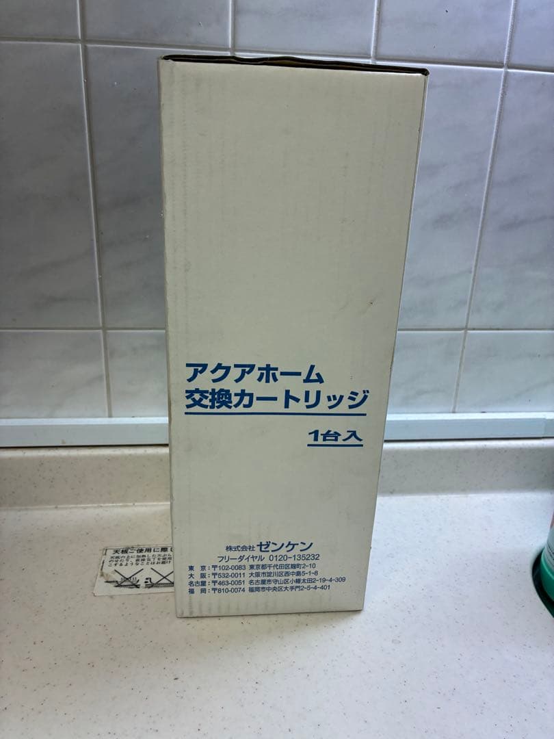 Zenken Aqua- C-KMD-50 浄水器カートリッジ 1台分