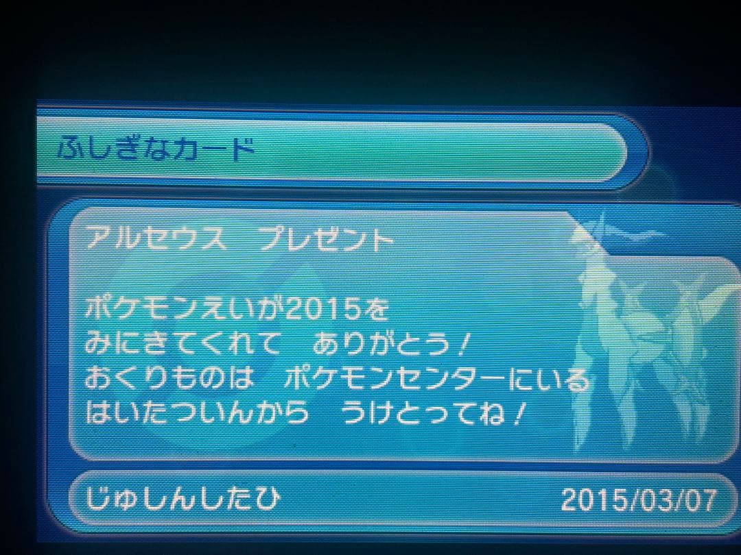 ポケモン オメガルビー 色違いレックウザ サーナイト台紙付き 色違いディアンシー