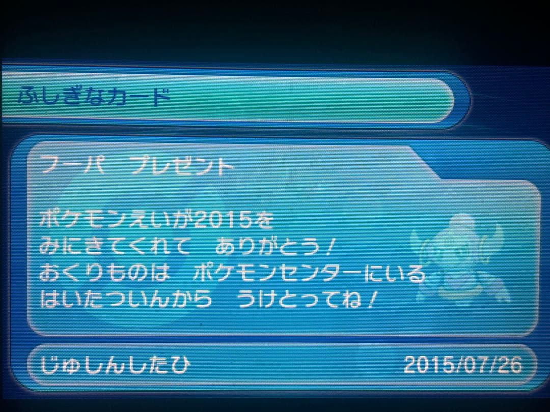 ポケモン オメガルビー 色違いレックウザ サーナイト台紙付き 色違いディアンシー