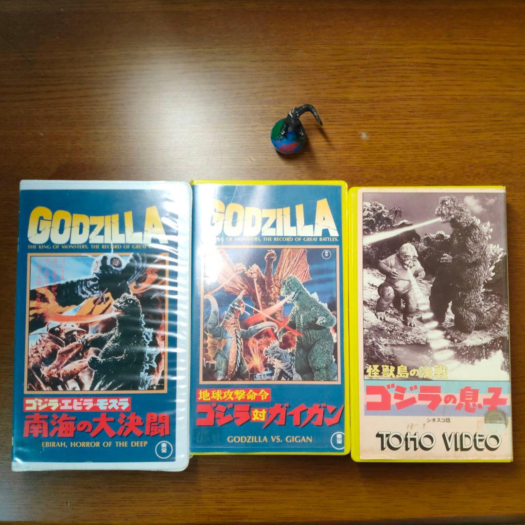 ゴジラ VHSセット おまけ付きの 大特価！！！