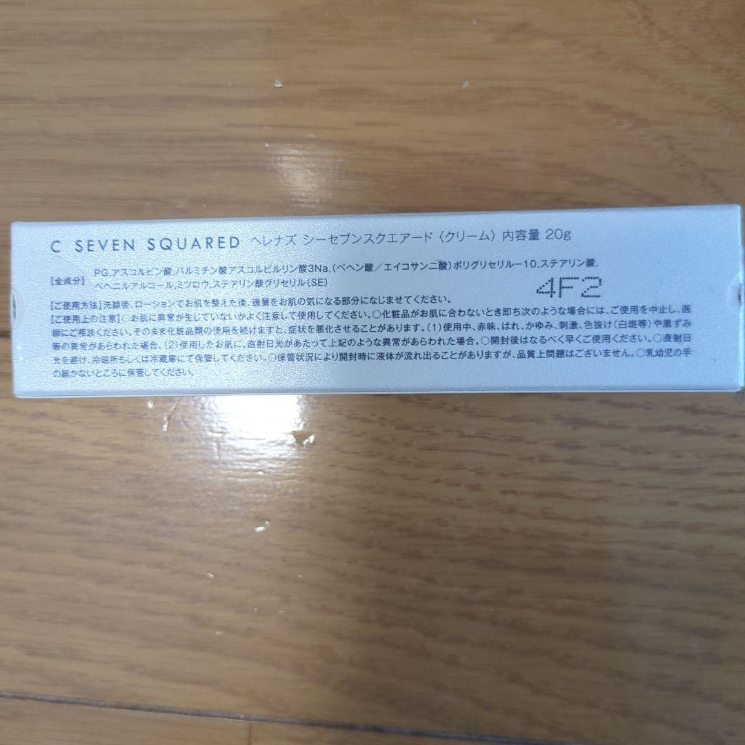 C SEVEN SQUARED ヘレナズシーセブンスクエアード〈クリーム〉20g