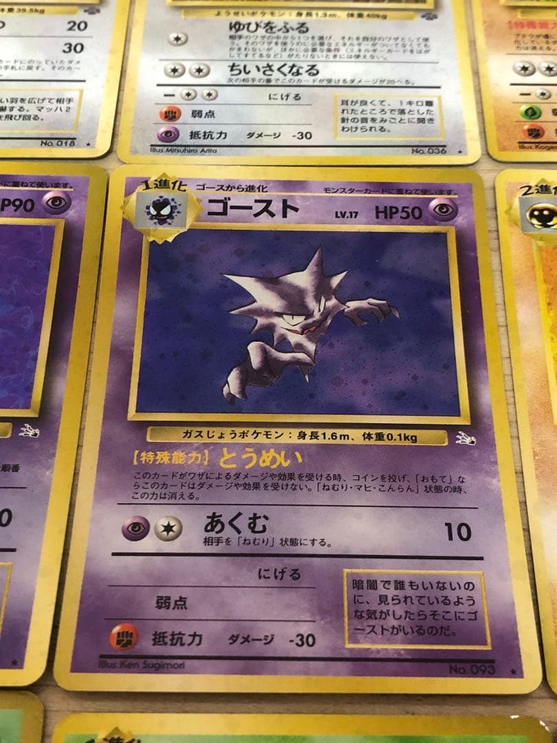 ト*ぃ様 ポケモンカード　旧裏　光り物 レアカード 12枚まとめ売り