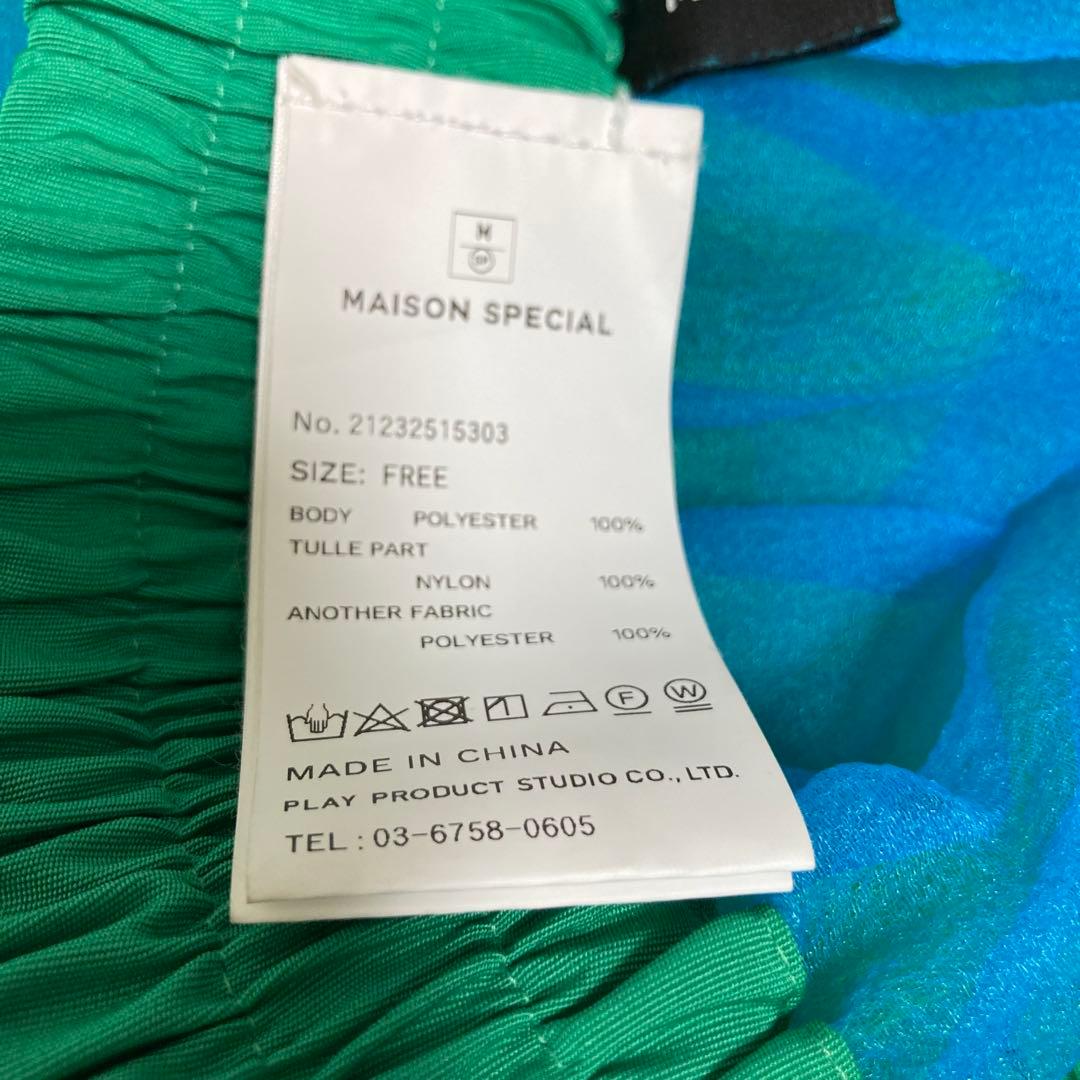 MAISON SPECIAL　（F）　チュールロングスカート　グリーンブルー