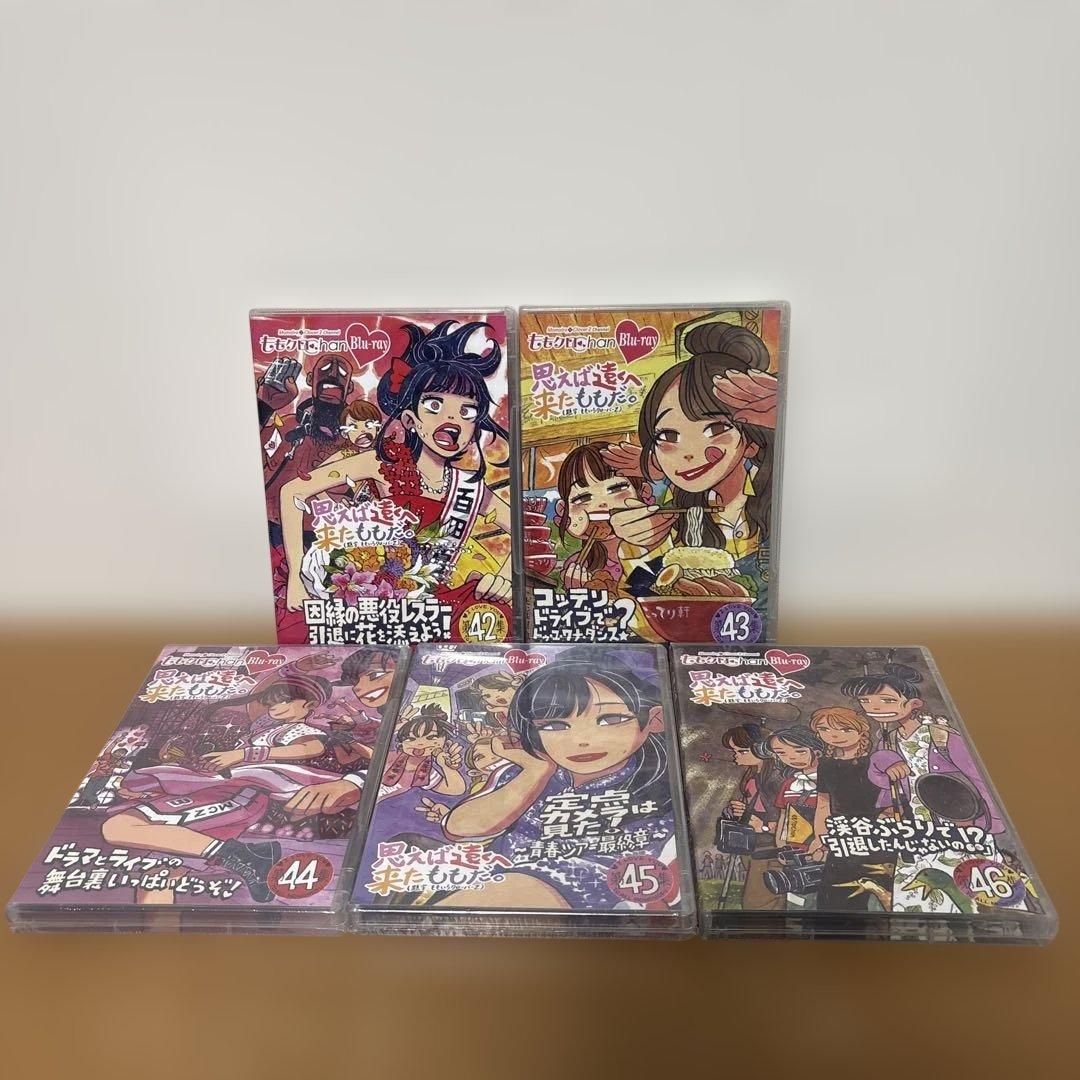 ももクロChan 第9弾 思えば遠くへ来たももだ。 Blu-ray 5巻セット
