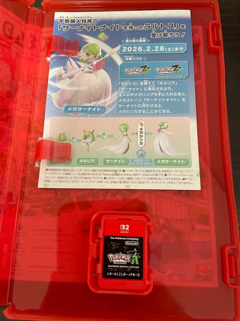 ポケモン ZA Nintendo Switch 2 Edition