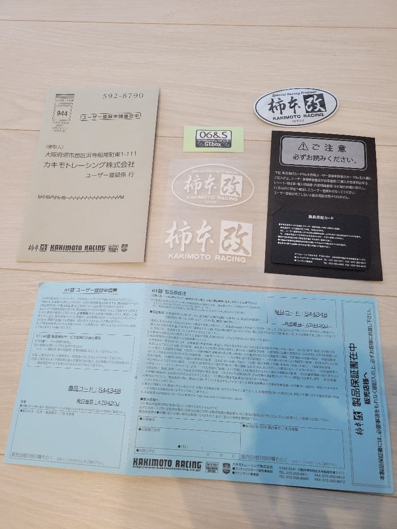 zc33s 柿本改 (KAKIMOTO) マフラー GTbox06&S
