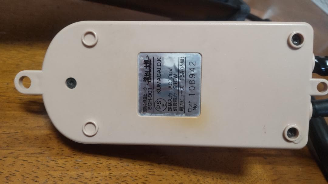 中古　沸かし太郎　漏電保護タップ　セット
