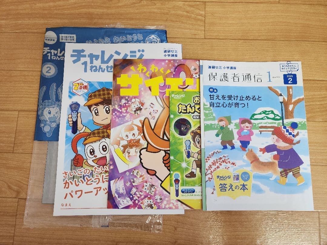 進研ゼミ　チャレンジ１年生　新１年生　ベネッセ