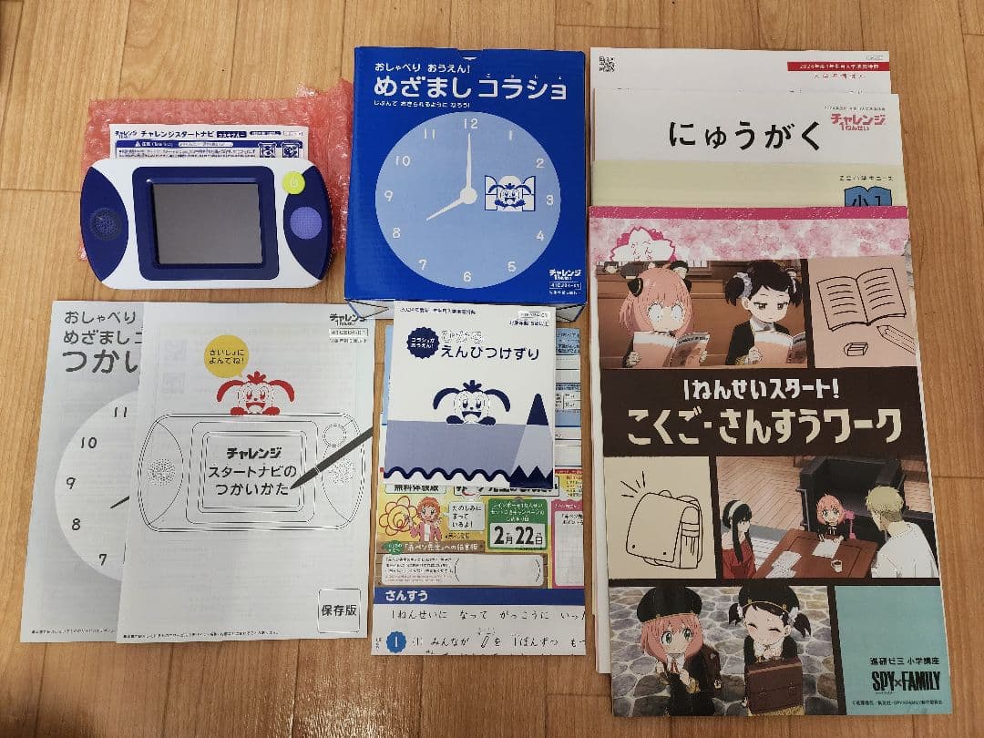 進研ゼミ　チャレンジ１年生　新１年生　ベネッセ