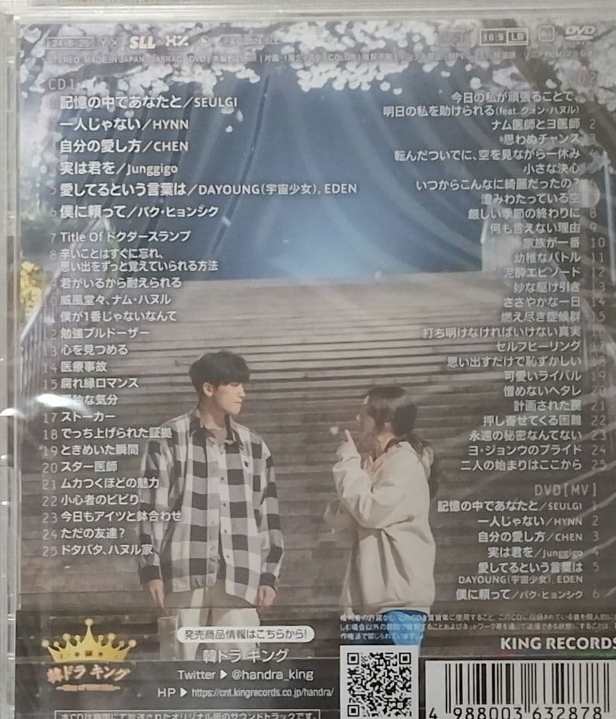 《新品未開封》ドクタースランプ　ost 　ヒョンシク