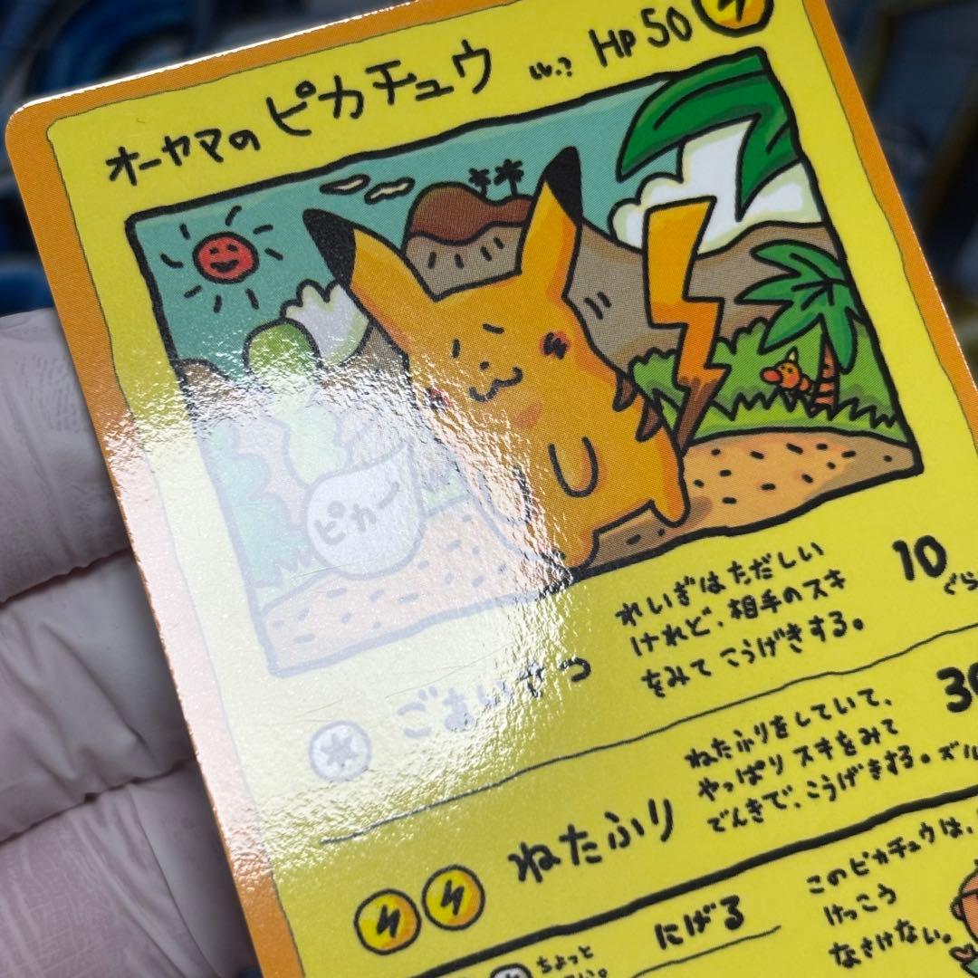 【極美品】オーヤマのピカチュウ 拡張シート第3弾(緑版)