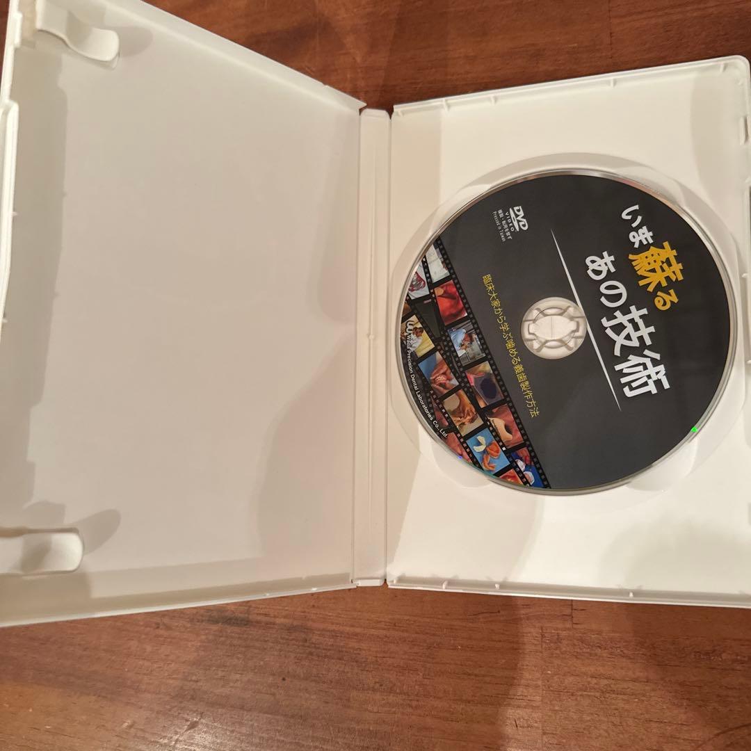 和田精密歯研　総義歯DVD