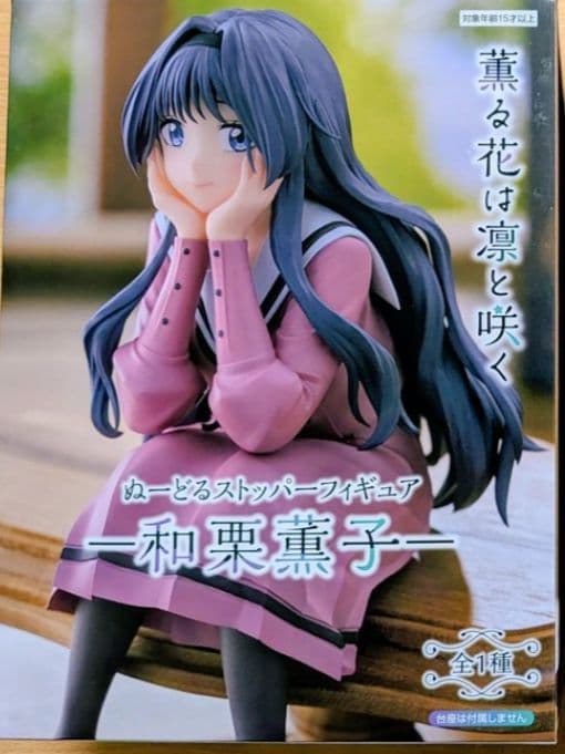薫る花は凛と咲く ぬーどるストッパーフィギュアー和栗薫子ー　６点