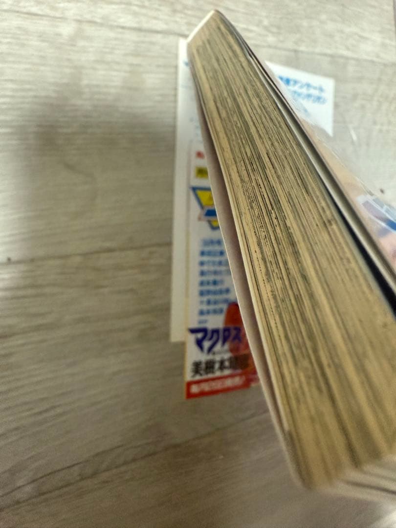 【希少】エヴァンゲリオン　1巻　初版帯付き　ハガキ チラシ付き