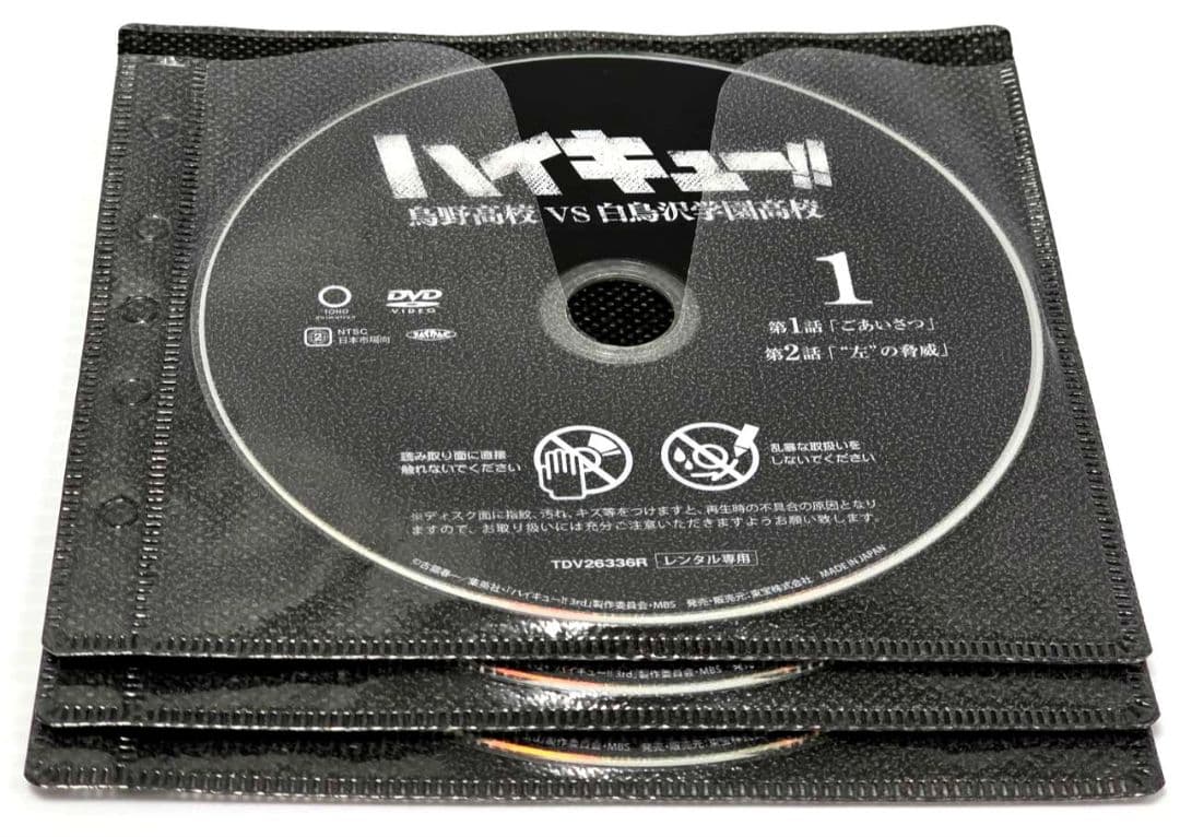 ハイキュー‼︎ 鳥野高校VS白鳥沢学園高校　レンタルDVD　全5巻