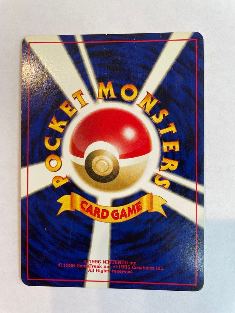 ポケモンカード 旧裏 ピチュー キラ