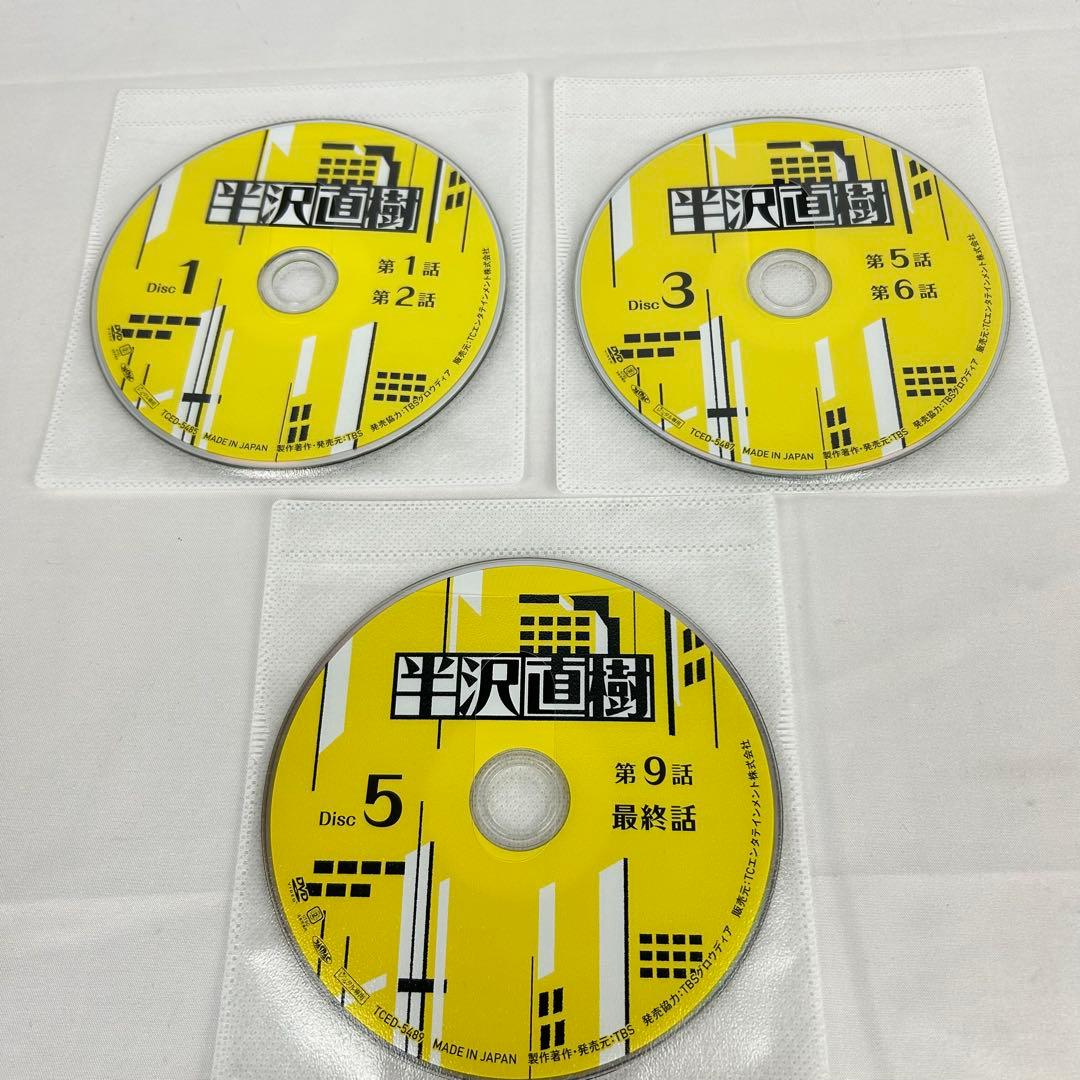 2020年版 半沢直樹 ディレクターズカット版　全巻／全6巻　DVD