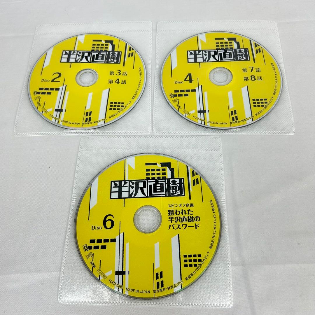 2020年版 半沢直樹 ディレクターズカット版　全巻／全6巻　DVD