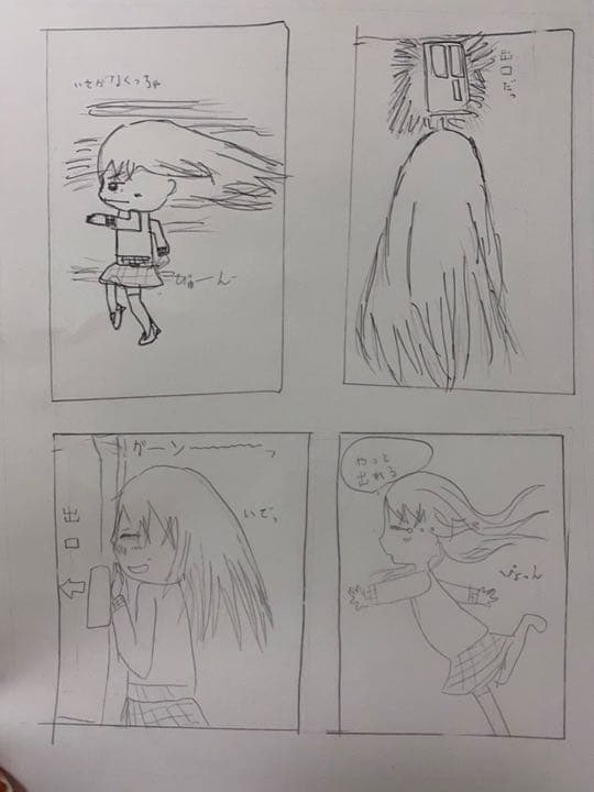 ゆいさん直筆漫画