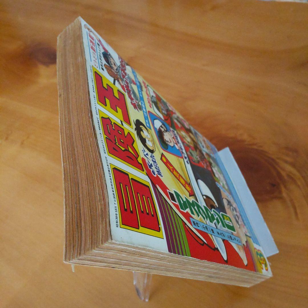 冒険王 1972年 3月号 「表紙 マスクマン０」