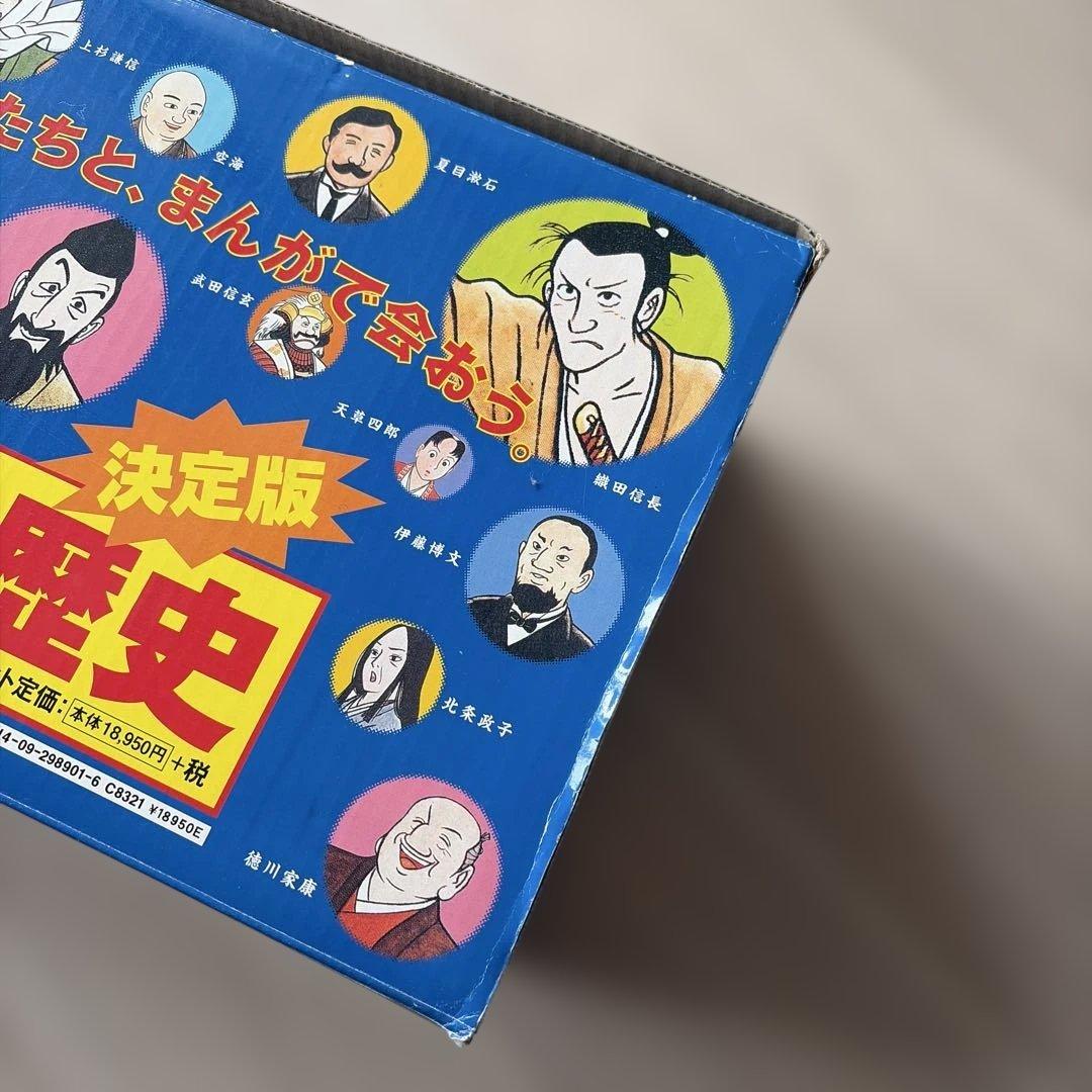 少年少女 日本の歴史 全22+2巻セット