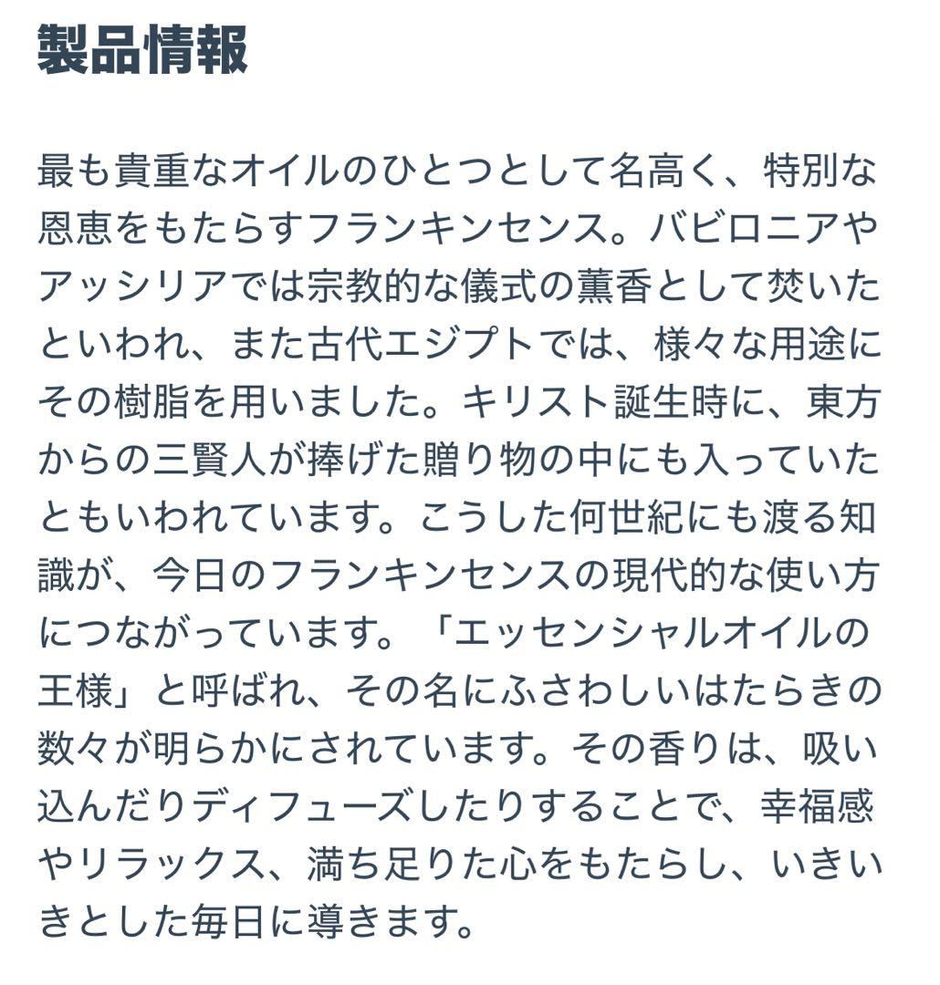 doTERRA フランキンセンス 15ml