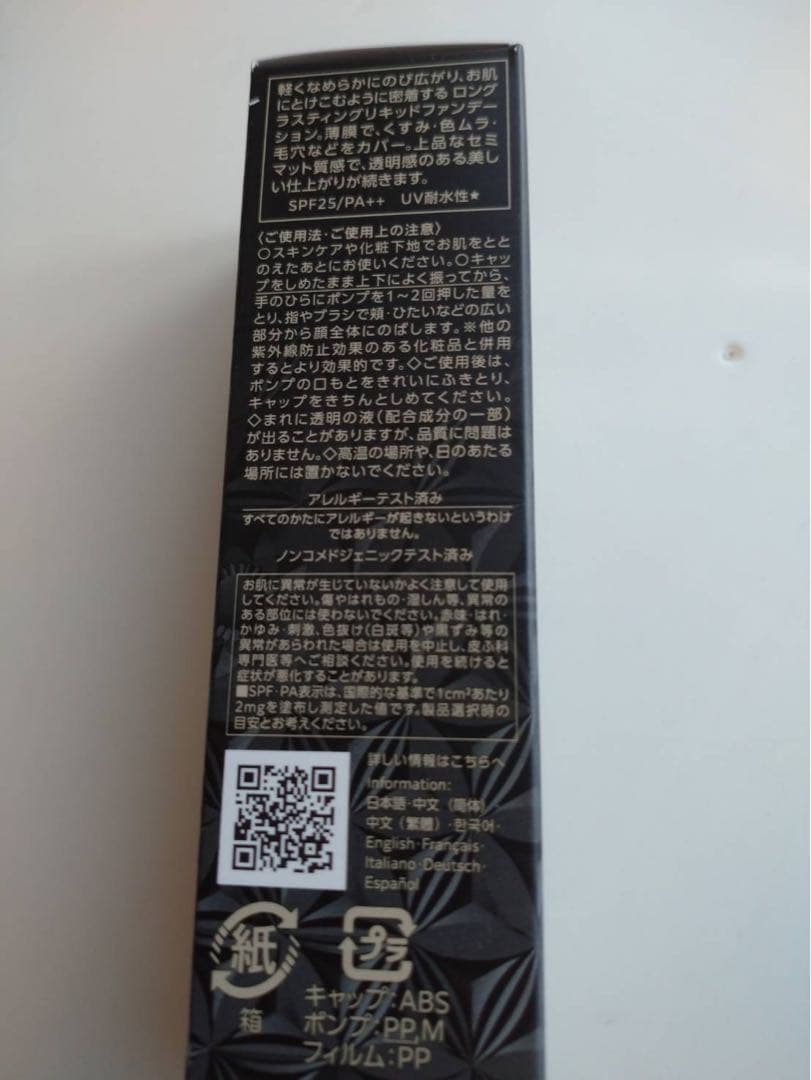【新品未使用】DECORTÉ ZEN WEAR N16 30ml