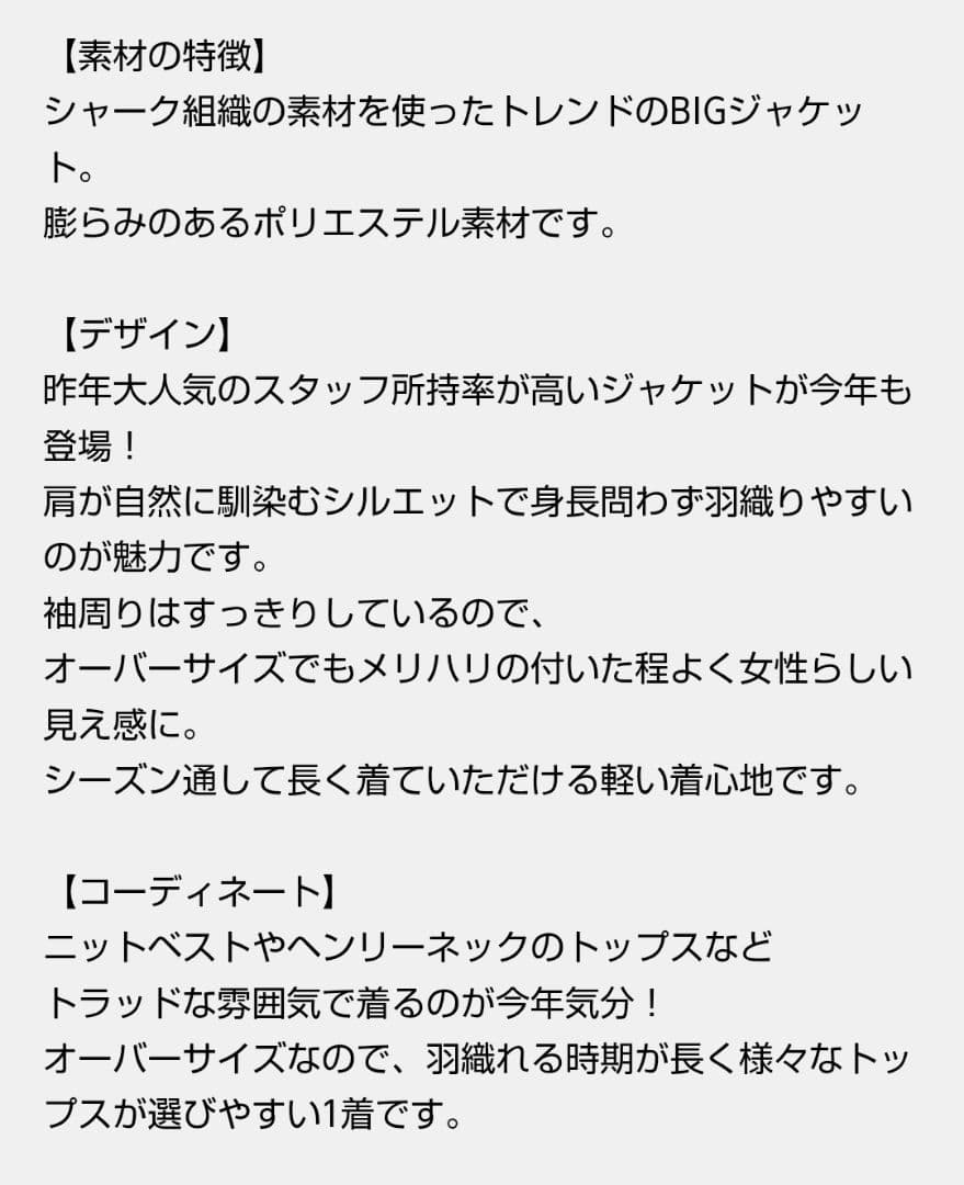 SLOBE IENA スローブイエナ ビッグジャケット テーラードジャケット