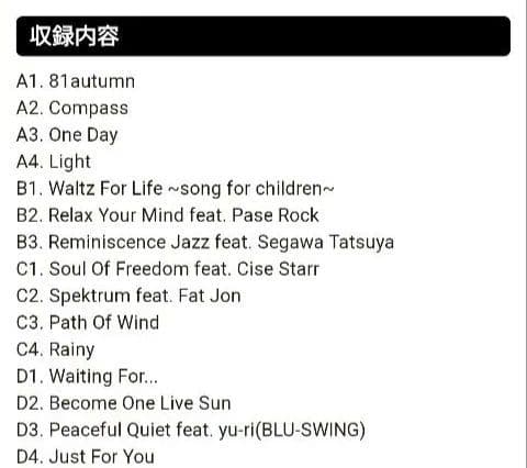 Uyama Hiroto / Freedom of the son レコード