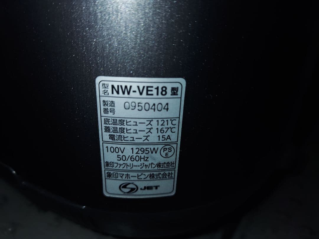 Zojirushi IH炊飯器 NW-VZ10 ブラック