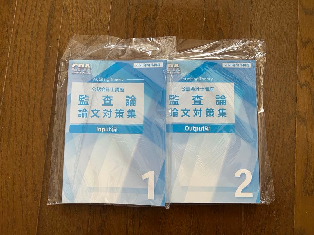 ☆最新版☆CPA会計学院25年合格目標　公認会計士試験論文式試験教材フルセット